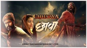 फिल्म 'छावा' की सफलता ₹600 करोड़ क्लब में शामिल होने वाली फिल्म